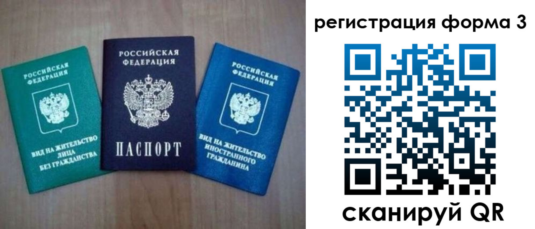 прописка для кредита в Пензе