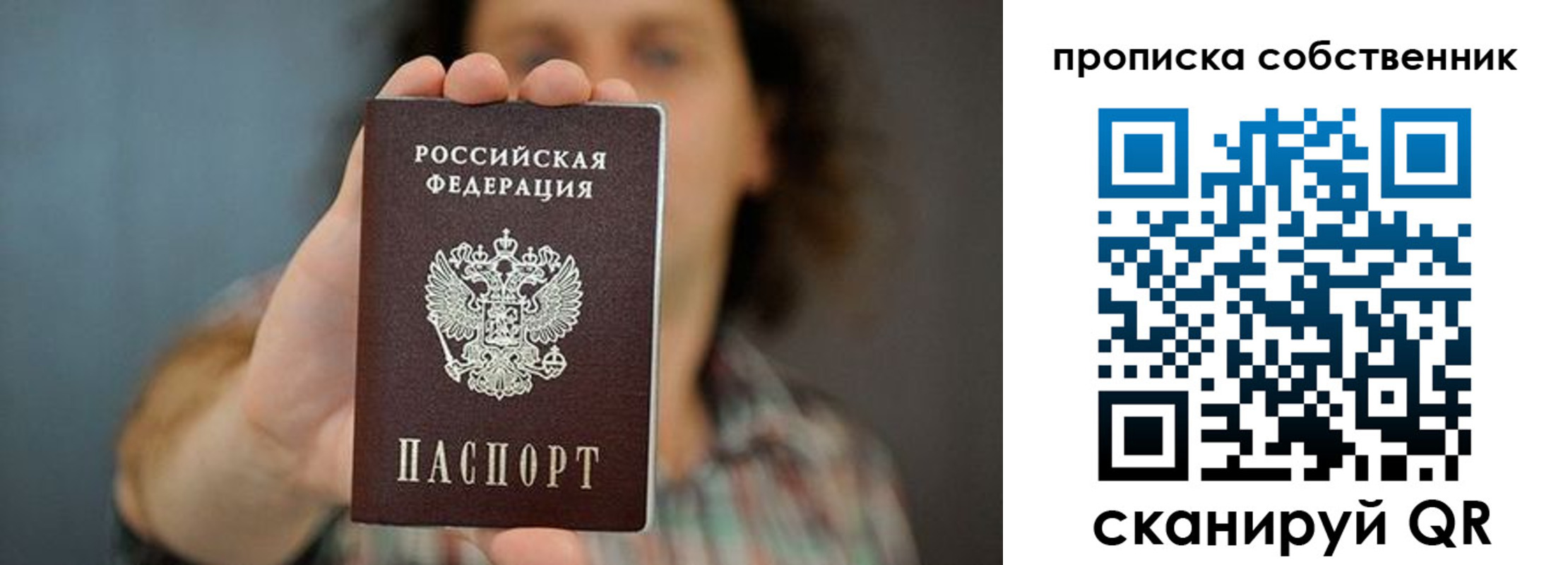 пропишу в квартире в Пензе
