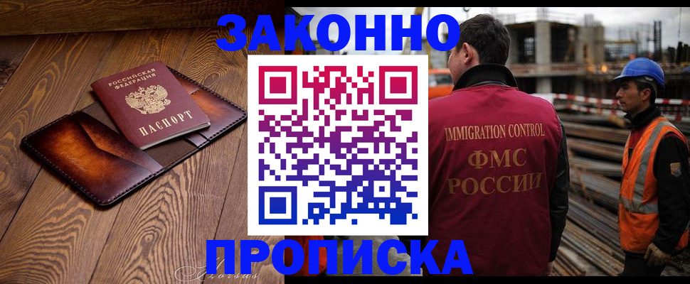 прописка для кредита в Пензе