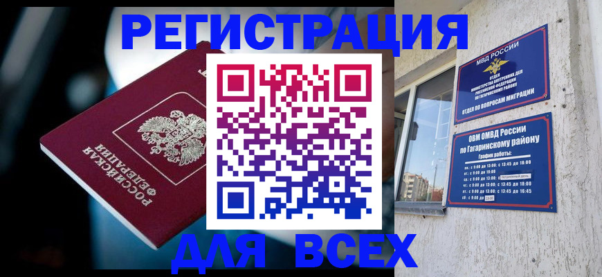 регистрация для школы в Пензе