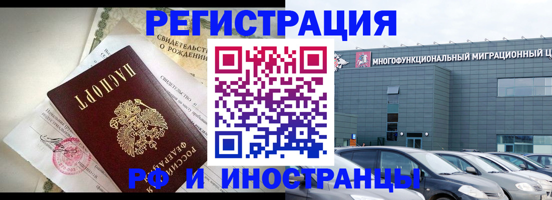 прописка гарантия в Пензе