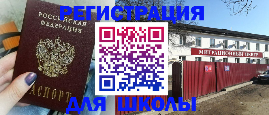 прописка паспорт в Пензе