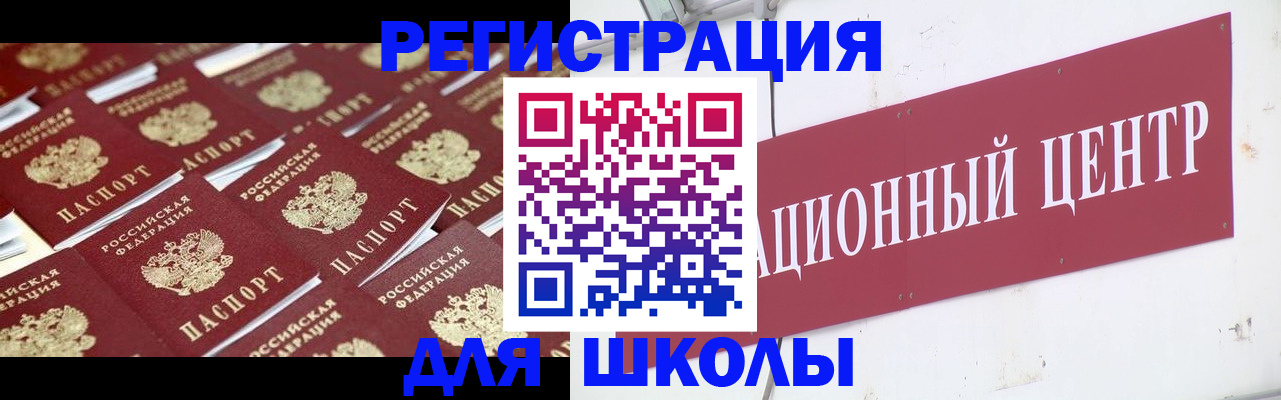 прописка в Пензе